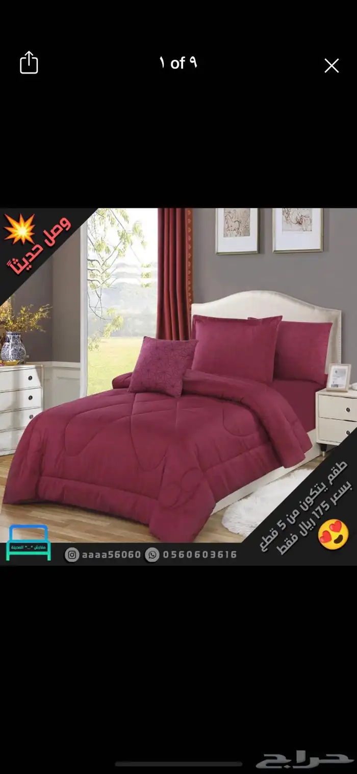 مفارش سرير 63