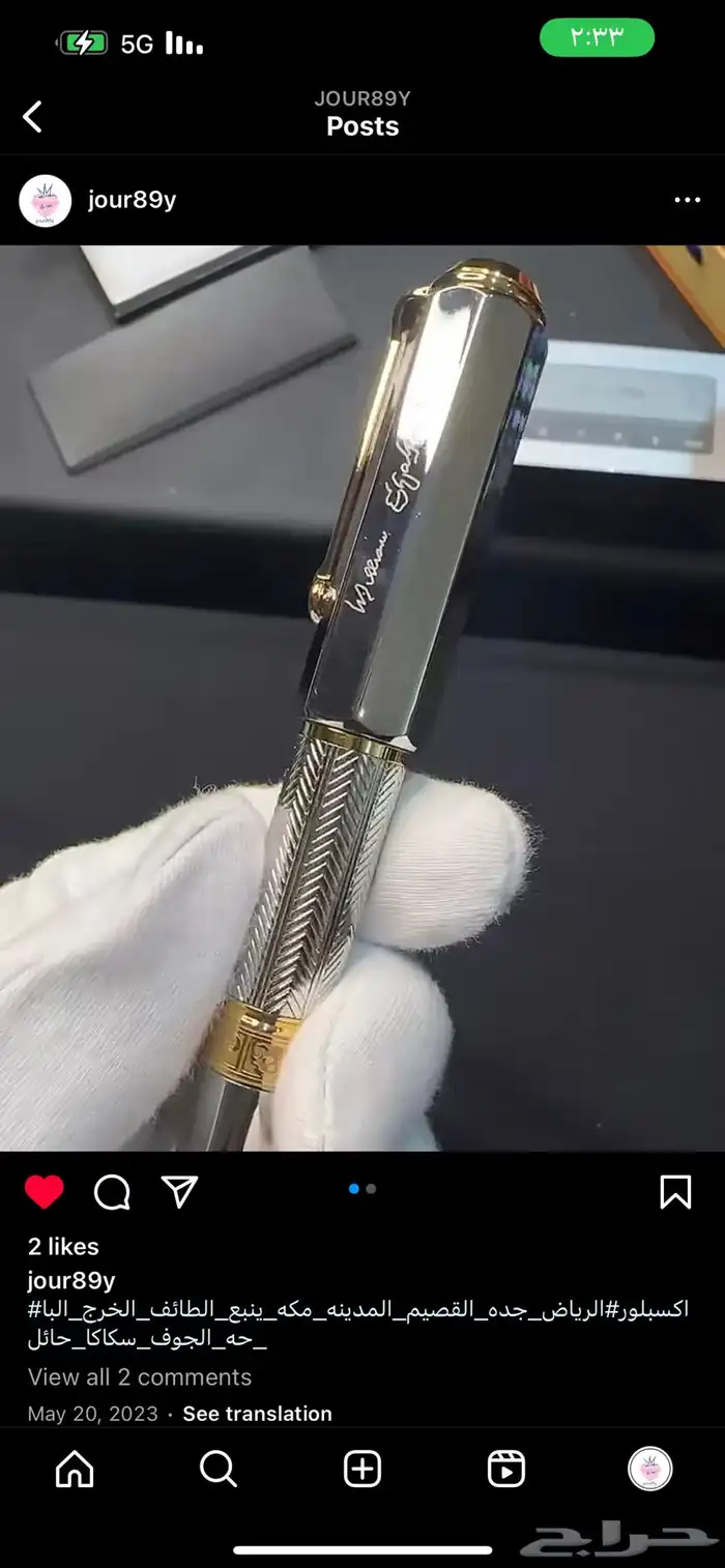 ساعات كبك اقلام اساور 12