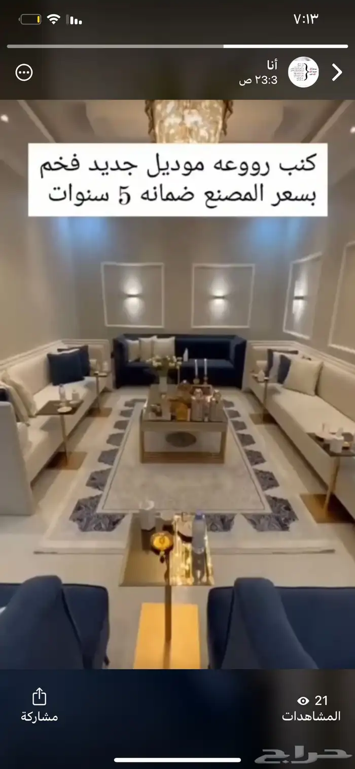 كنب جاهز تنجيد تفصيل حسب اطلب عروض ابتدا 1200 23