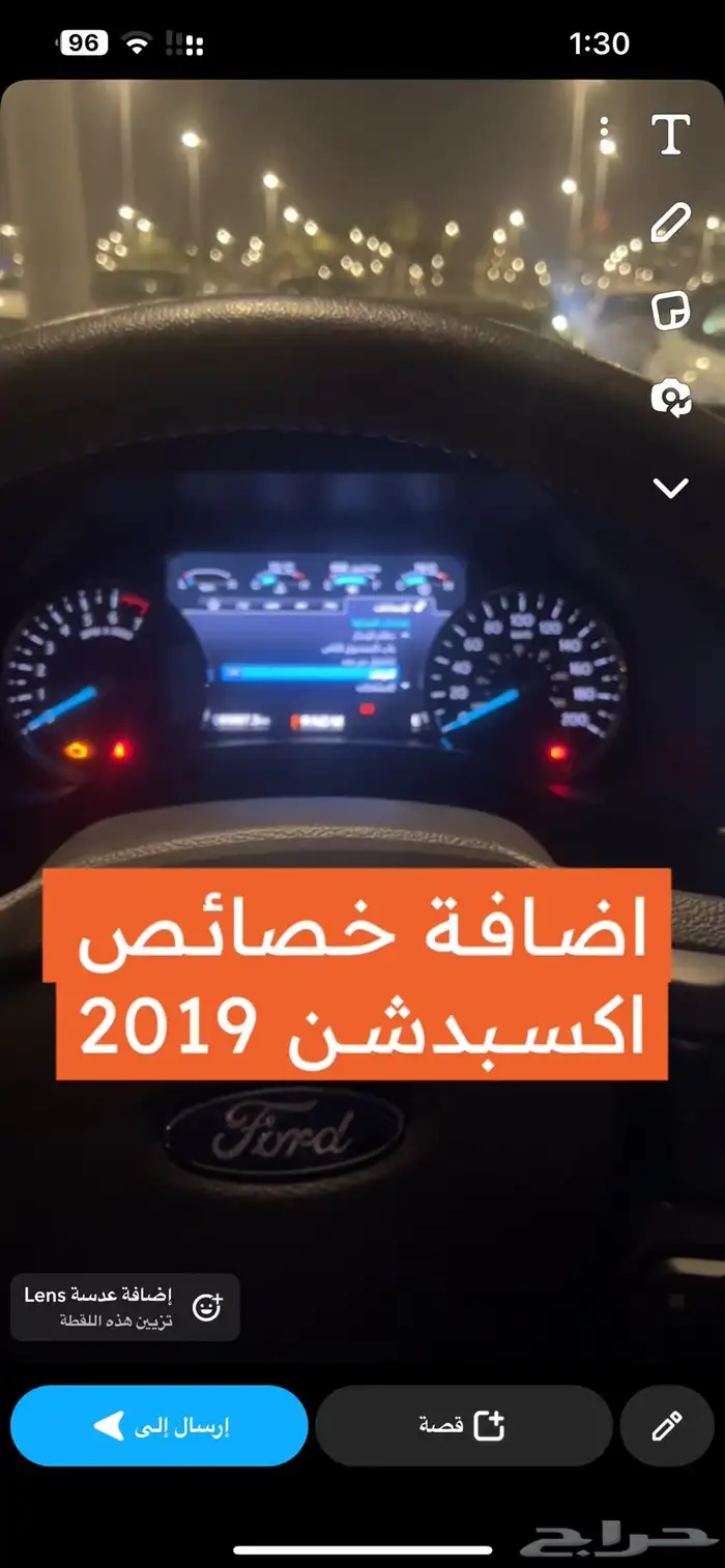 تشغيل عن بعد وبرمجة سيارات فورد 7