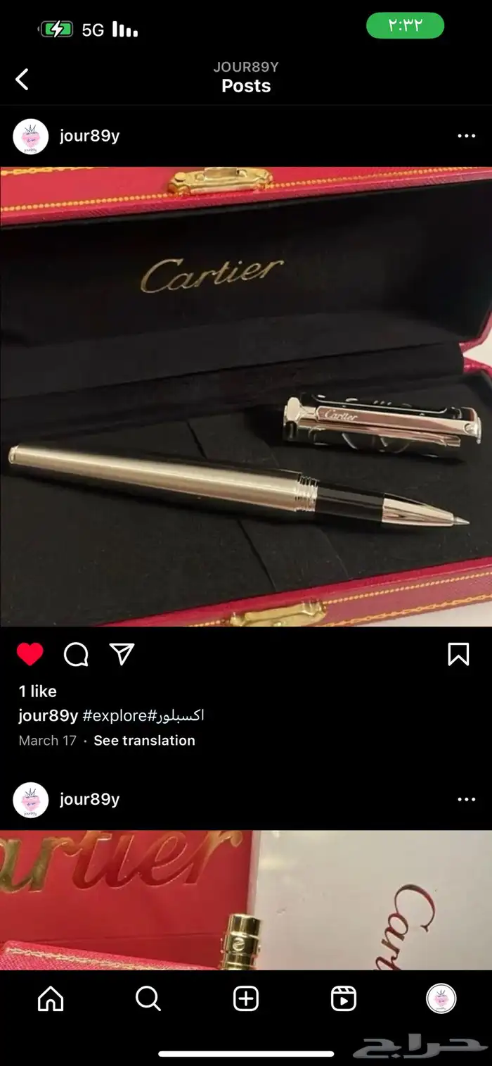 ساعات كبك اقلام اساور 13