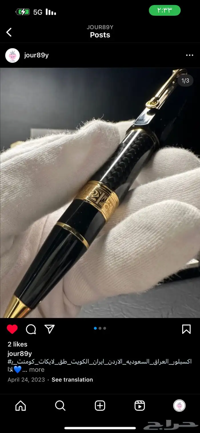 ساعات كبك اقلام اساور 15