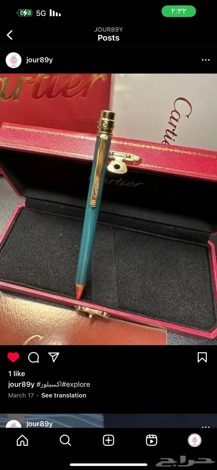 ساعات كبك اقلام اساور 14