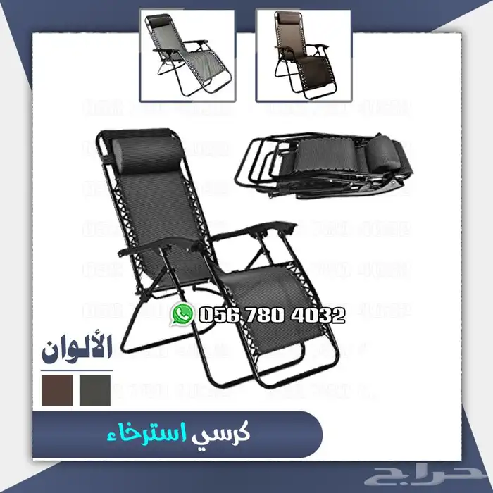 كراسي قابلة للطى كراسي رحلات اشكال مختلفة . 4