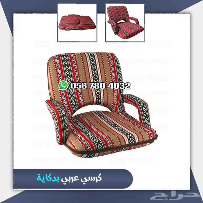 كراسي قابلة للطى كراسي رحلات اشكال مختلفة . 16