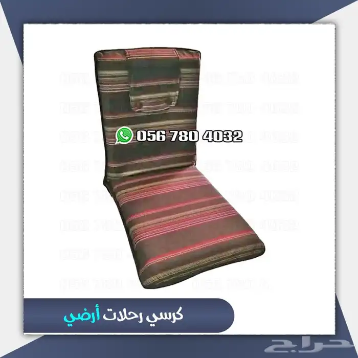 كراسي قابلة للطى كراسي رحلات اشكال مختلفة . 15