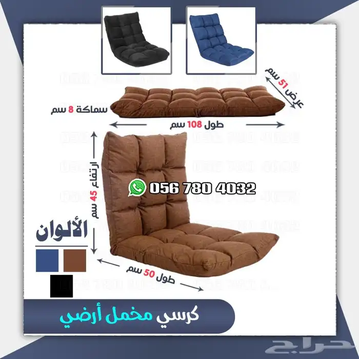 كراسي قابلة للطى كراسي رحلات اشكال مختلفة . 7