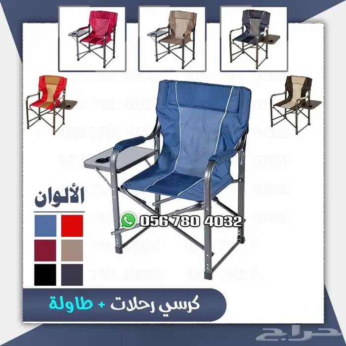كراسي قابلة للطى كراسي رحلات اشكال مختلفة . 3