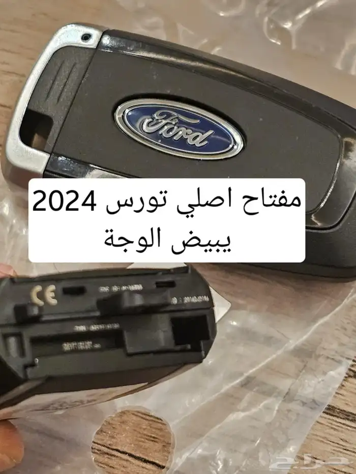تشغيل عن بعد وبرمجة سيارات فورد 1