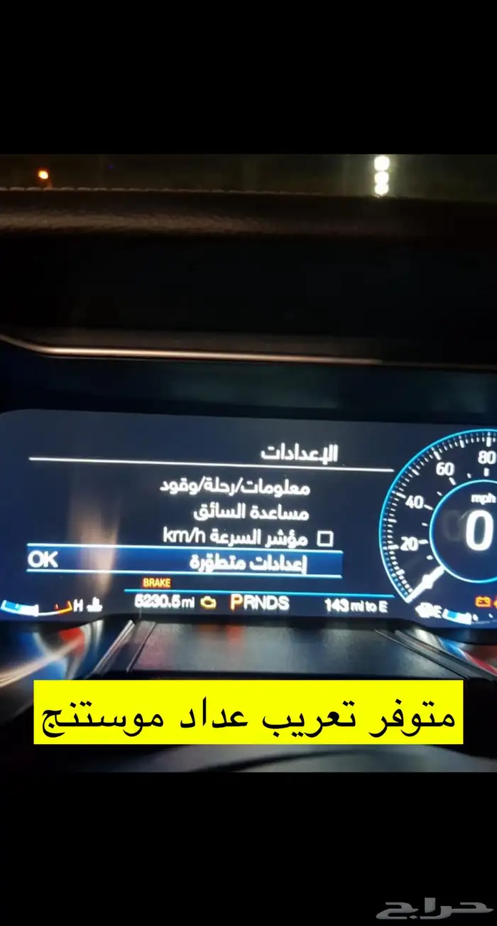 تشغيل عن بعد وبرمجة سيارات فورد 24