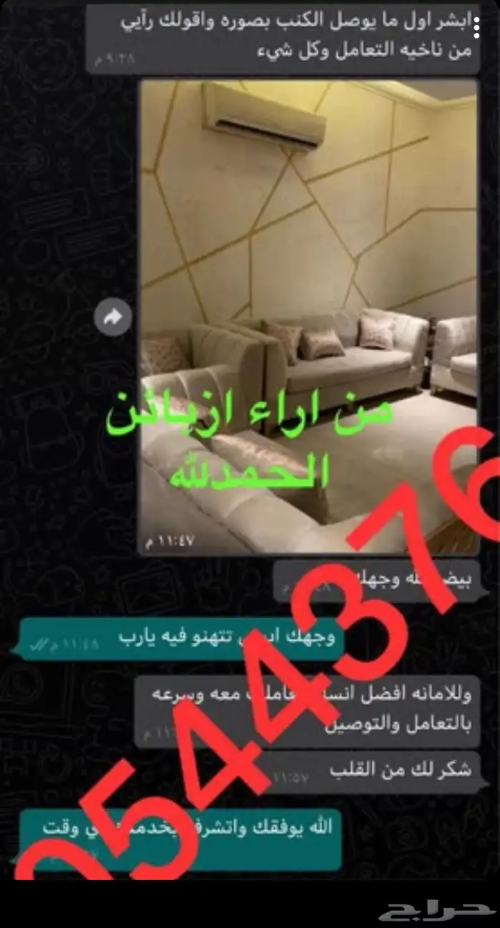 كنب جاهز تنجيد تفصيل حسب اطلب عروض ابتدا 1200 33