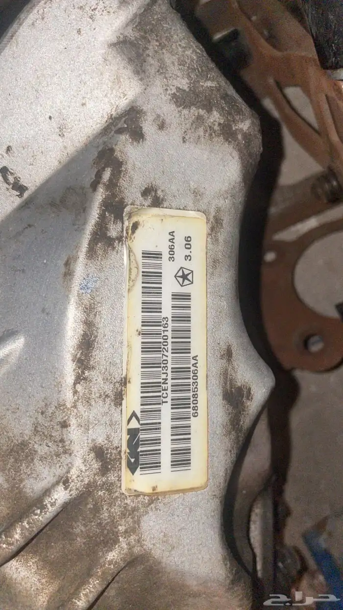 دفرنس SRT 2013 0