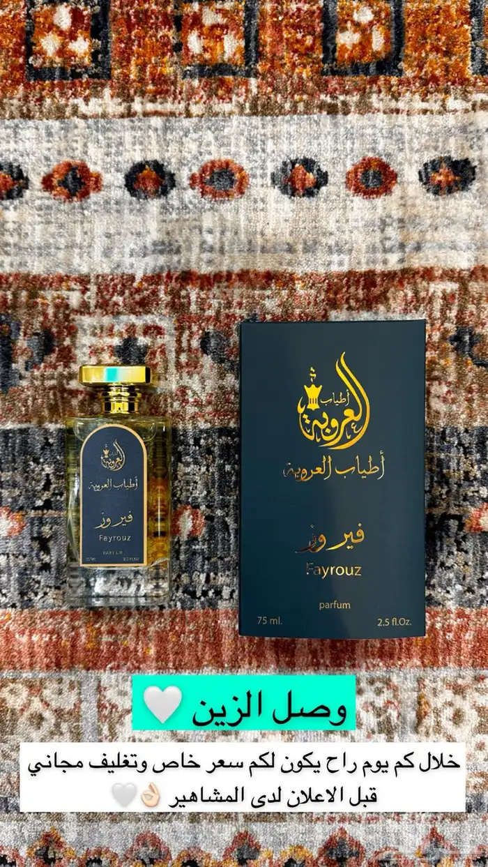 عطرين بسعر 119 ريال شامل التوصيل 2