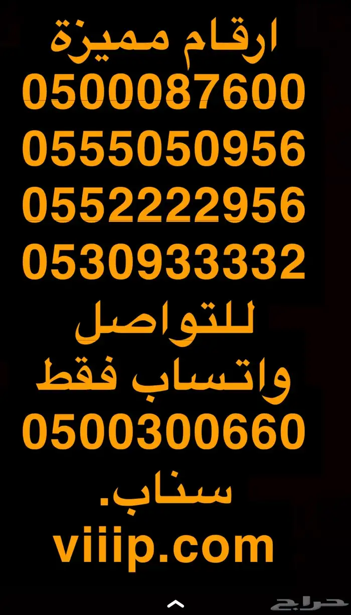 ارقام مميزة  سداسي و خماسي ورباعي 05522.22 و 055522.22 1