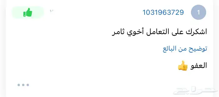 كشاف الاكثر حائل 8