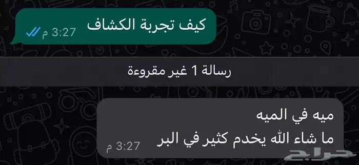 كشاف الاكثر حائل 13