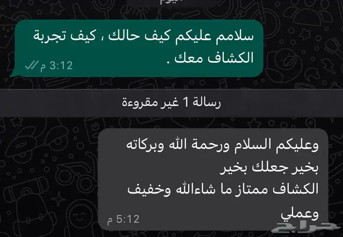 كشاف الاكثر حائل 16