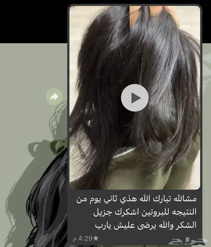 بروتين شعر ومعالج برازيلي أصلي100 0