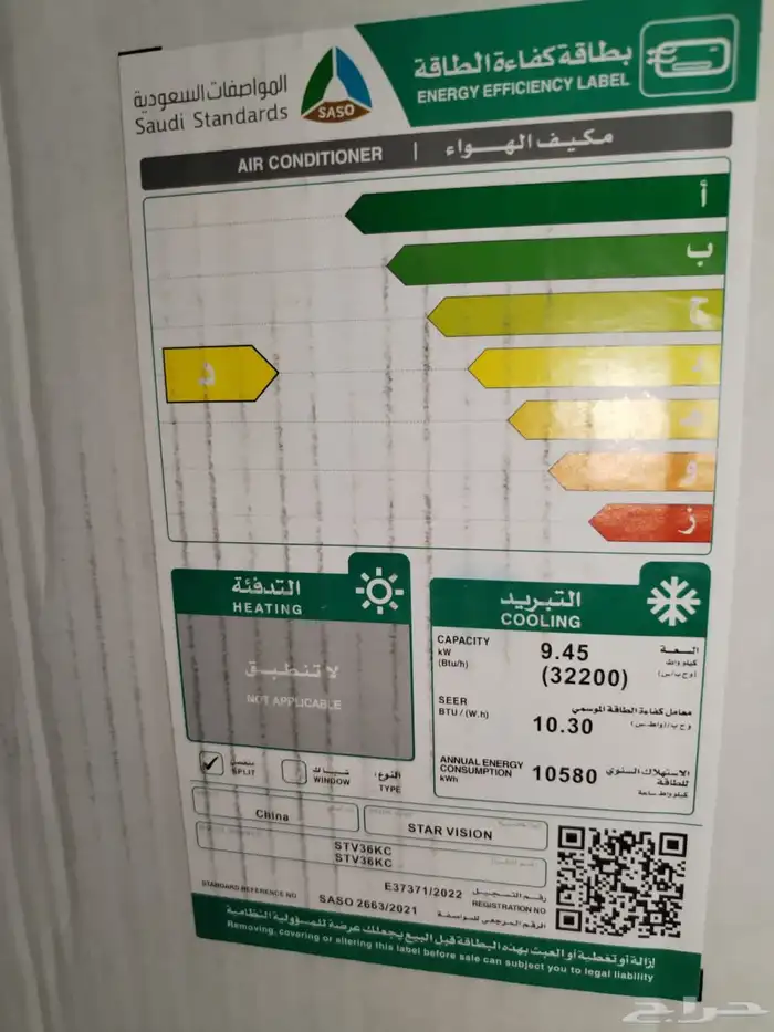مكيفات ستار فيجن مصنع جري سبليت 1