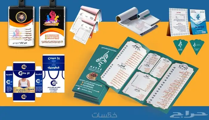 مطابع الدمام 6