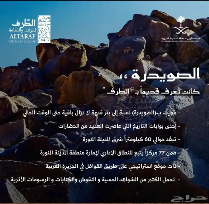 فرصة أرض للبيع ثلاث واجهات المخطط الأول الصويدرة أنا المالك 5