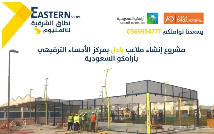 المونيوم 2