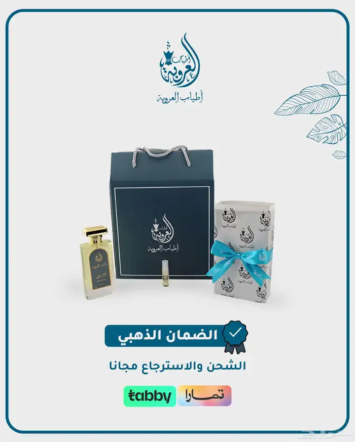 عطرين بسعر 119 ريال شامل التوصيل 0