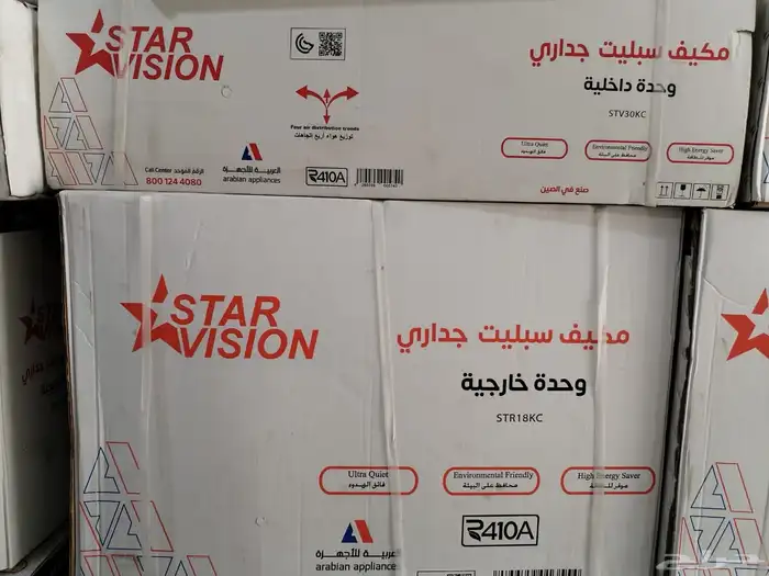 مكيفات ستار فيجن مصنع جري سبليت 2