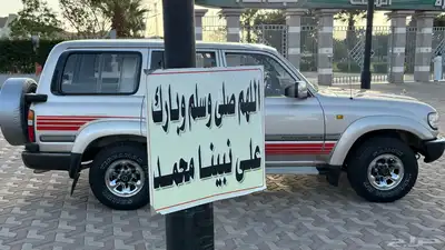 جيب لاند كروزر(مخزن) تم البيع 0