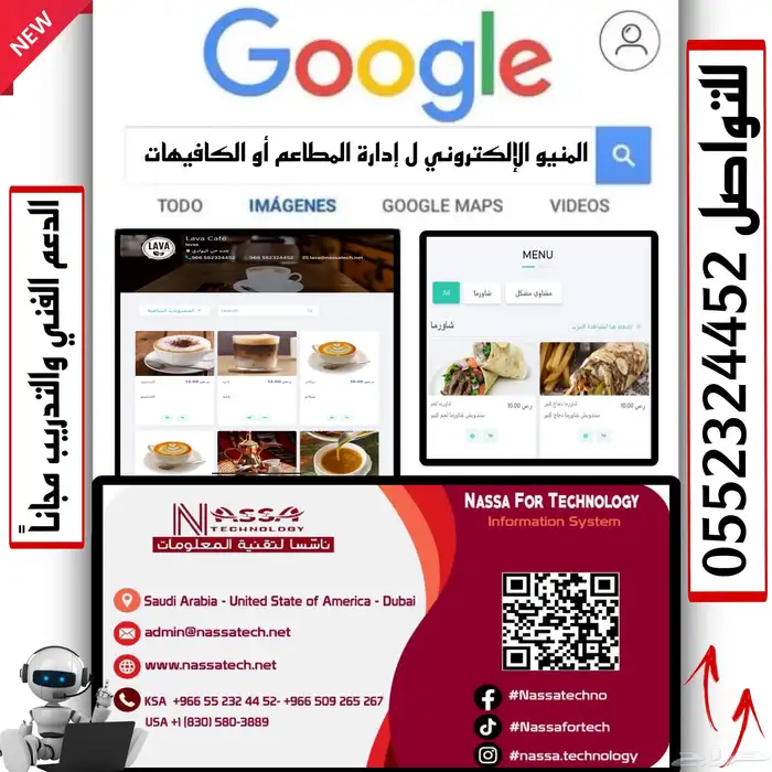 المنيو الألكتروني ل إدارة المطاعم أو الكافيهات أو المبيعات 0