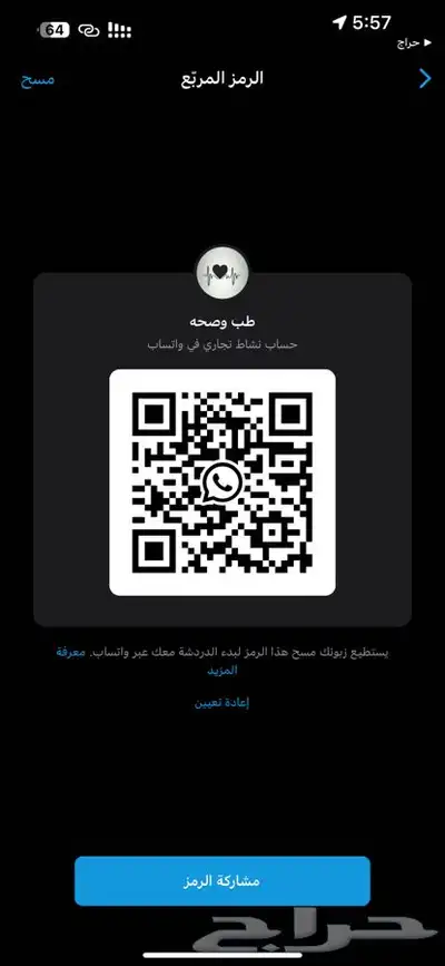 هيئة التخصصات الصحيه ساعات CME 2