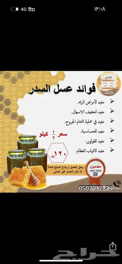عسل طبيعي ومضمون إن شاء الله 0