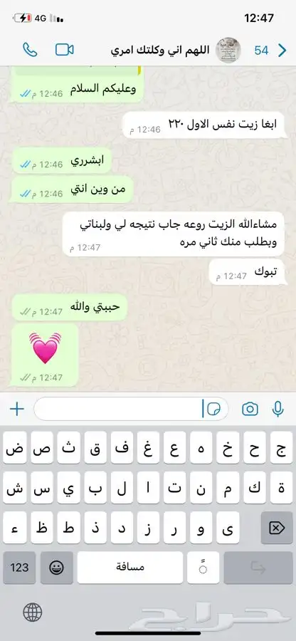 زيت افغاني لشعر 7