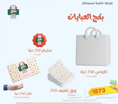 مطابع الدمام 3