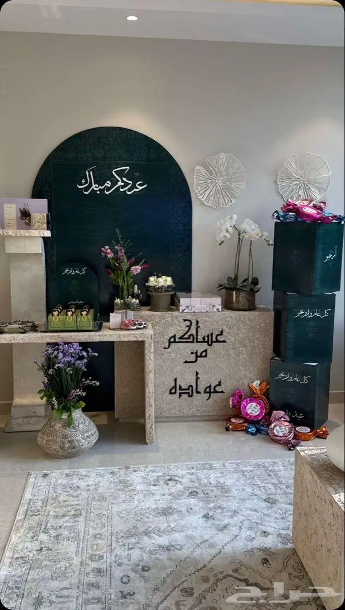 استقبال (مدخل - استاند ) العيد 1