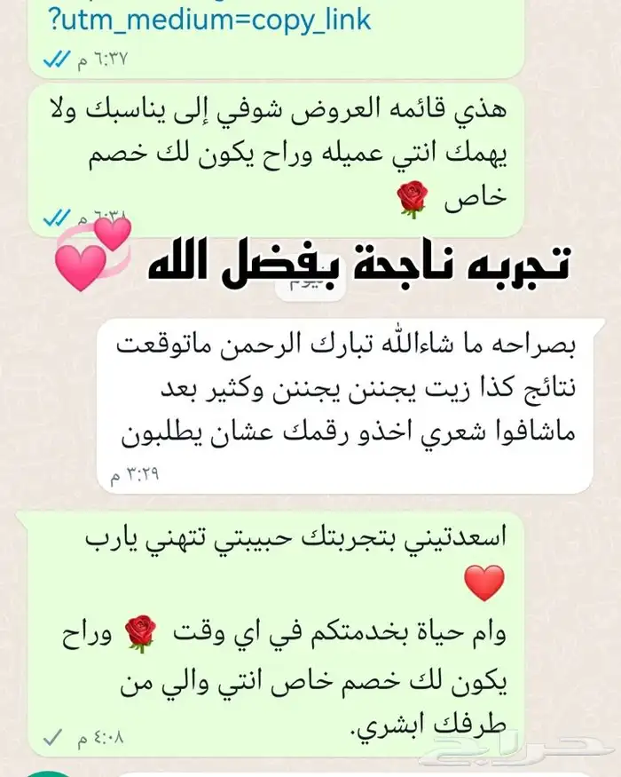 زيت لافغاني لشعر 7