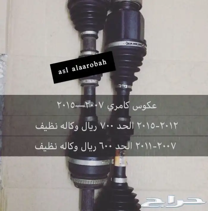 عكوس كامري 2007 - 2017 اصليه وكاله 0