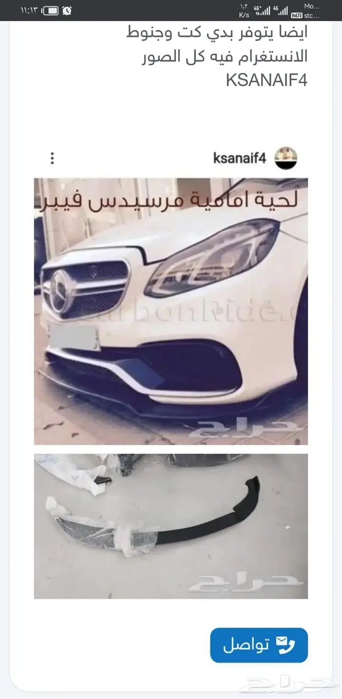 بدي كت مرسيدس CLS 8