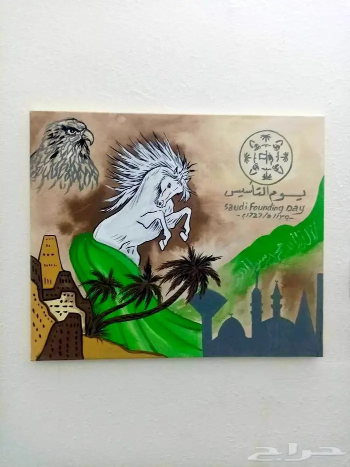 خطاط ورسام - جده   لوحة يوم التأسيس 0