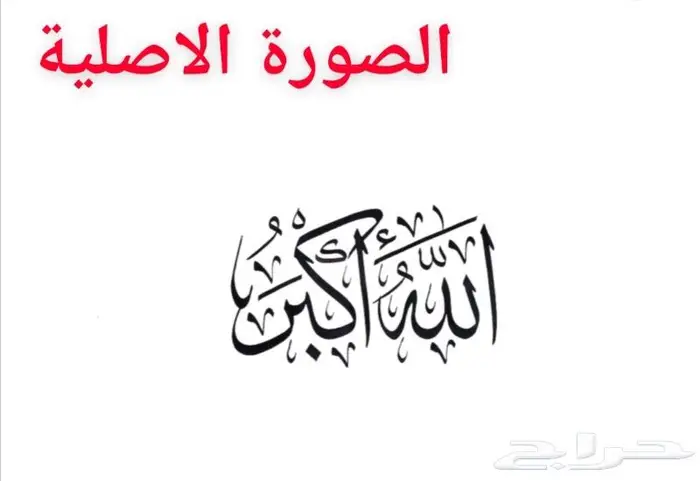 تعديل الصور 5