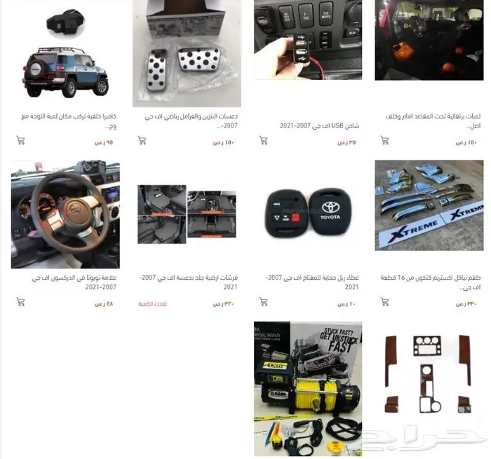 قطع افجي 7