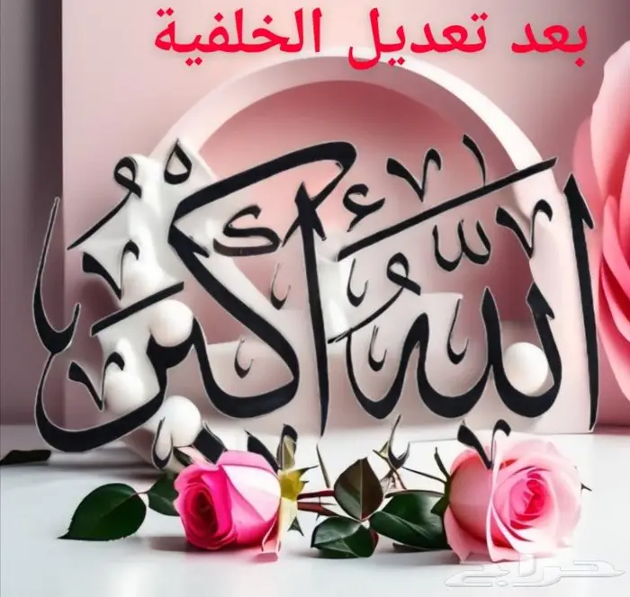 تعديل الصور 6