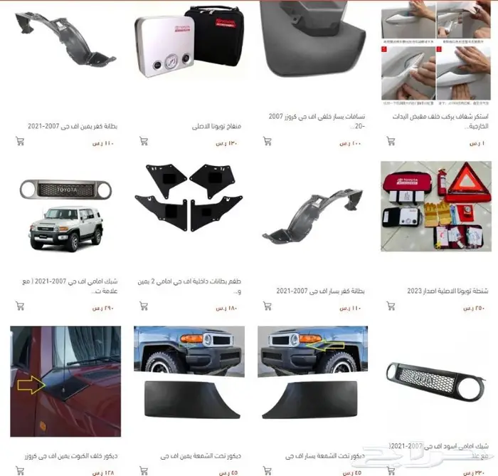 قطع افجي 1