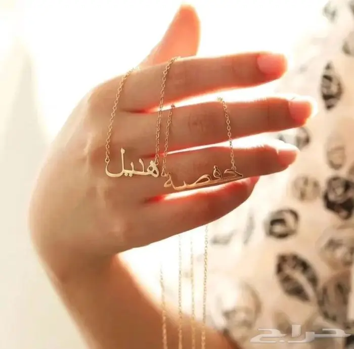 سلسله بالإسم مطلي بالذهب 0