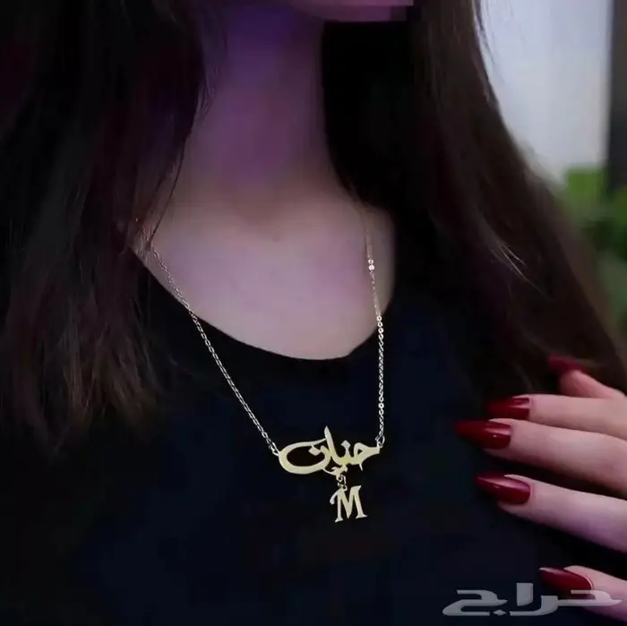 سلسله بالإسم مطلي بالذهب 1