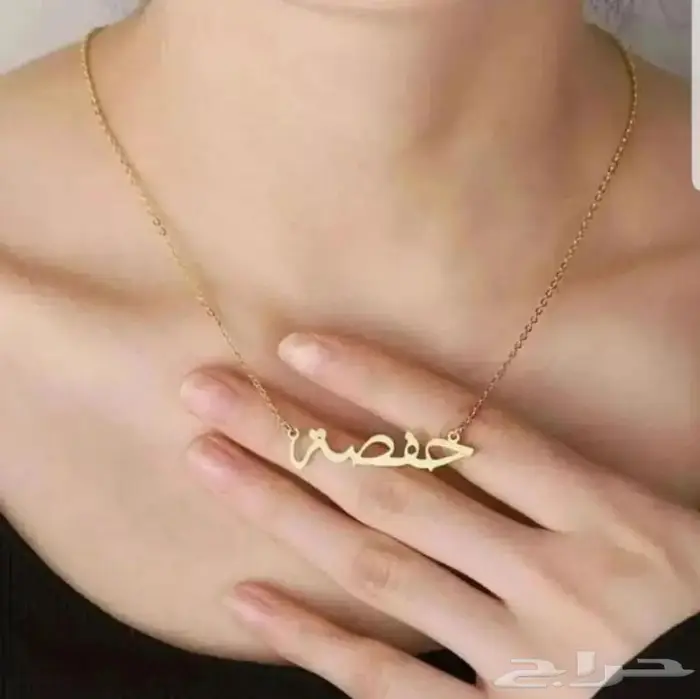 سلسله بالإسم مطلي بالذهب 2