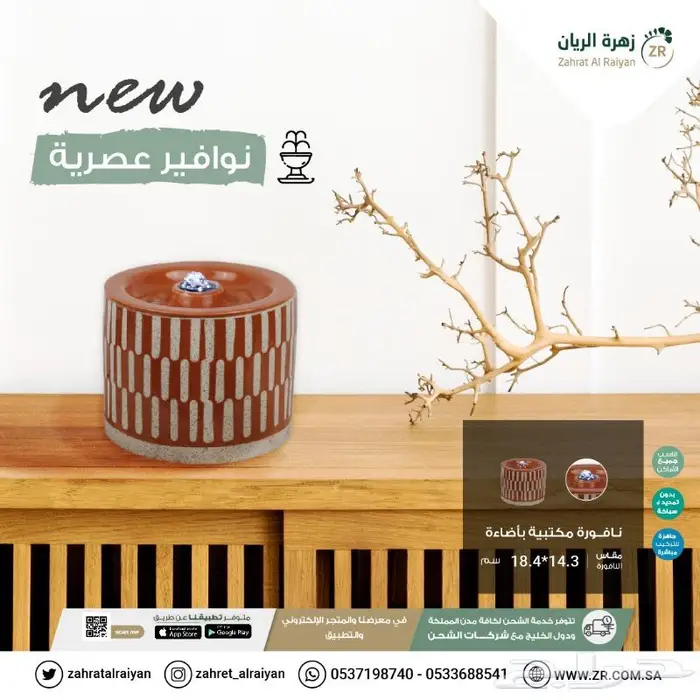 نوافير مكتبية 1