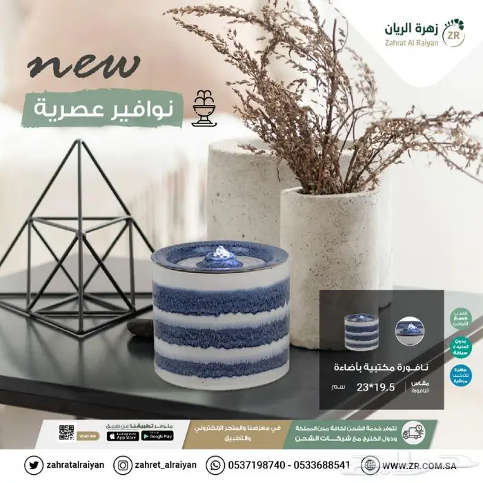 نوافير مكتبية 2