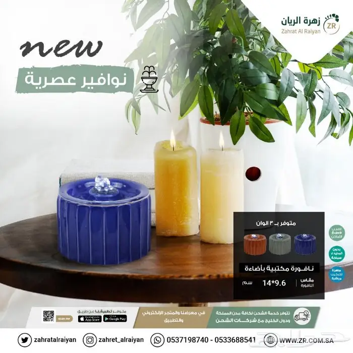 نوافير مكتبية 4