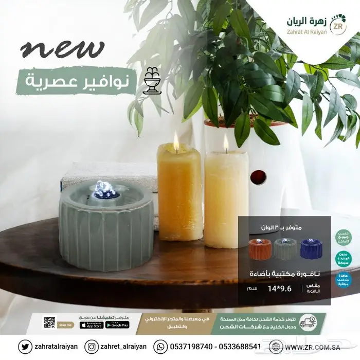 نوافير مكتبية 5